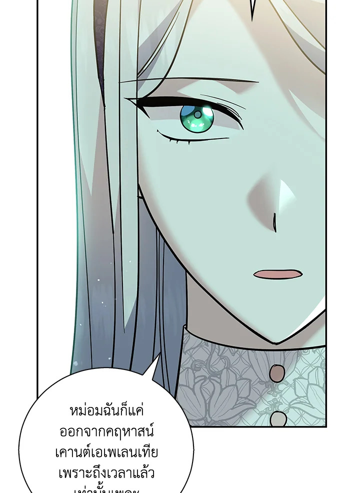 Please Support My Revenge 20 058